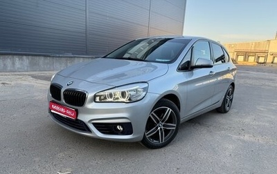 BMW 2 серия Active Tourer F45, 2017 год, 1 590 000 рублей, 1 фотография