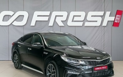 KIA Optima IV, 2019 год, 2 300 000 рублей, 1 фотография