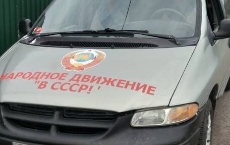Dodge Caravan III, 2000 год, 150 000 рублей, 18 фотография