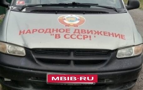 Dodge Caravan III, 2000 год, 150 000 рублей, 19 фотография