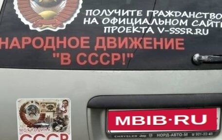 Dodge Caravan III, 2000 год, 150 000 рублей, 27 фотография