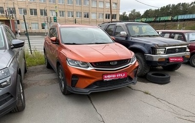 Geely Coolray I, 2020 год, 1 520 000 рублей, 1 фотография