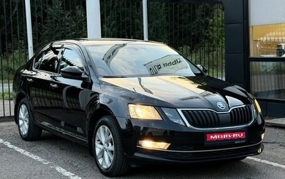 Skoda Octavia, 2017 год, 1 469 000 рублей, 1 фотография