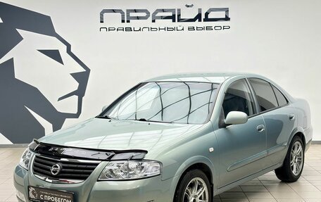Nissan Almera Classic, 2008 год, 630 000 рублей, 1 фотография