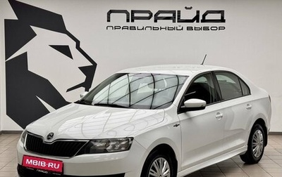 Skoda Rapid I, 2019 год, 1 420 000 рублей, 1 фотография