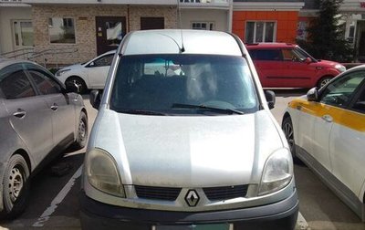 Renault Kangoo II рестайлинг, 2008 год, 285 000 рублей, 1 фотография