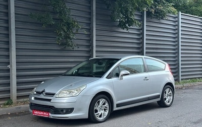 Citroen C4 II рестайлинг, 2006 год, 199 000 рублей, 1 фотография