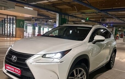 Lexus NX I, 2016 год, 2 950 000 рублей, 1 фотография