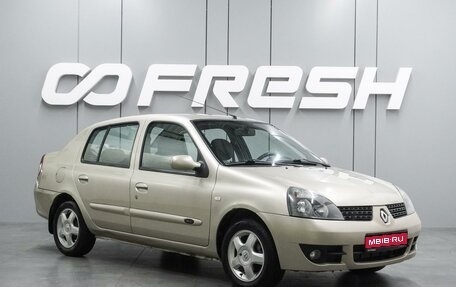 Renault Symbol, 2008 год, 549 000 рублей, 1 фотография