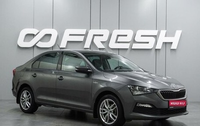 Skoda Rapid II, 2020 год, 1 379 000 рублей, 1 фотография