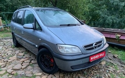Opel Zafira A рестайлинг, 2003 год, 450 000 рублей, 1 фотография
