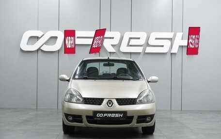 Renault Symbol, 2008 год, 549 000 рублей, 3 фотография