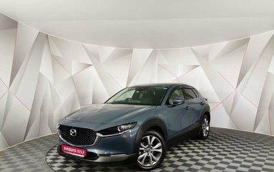 Mazda CX-30 I, 2020 год, 1 695 150 рублей, 1 фотография