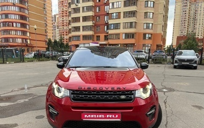 Land Rover Discovery Sport I рестайлинг, 2015 год, 2 600 000 рублей, 1 фотография