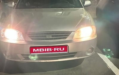 KIA Spectra II (LD), 2006 год, 240 000 рублей, 1 фотография