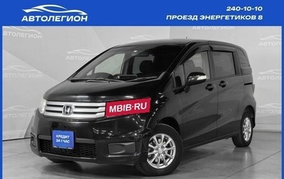 Honda Freed I, 2013 год, 1 200 000 рублей, 1 фотография