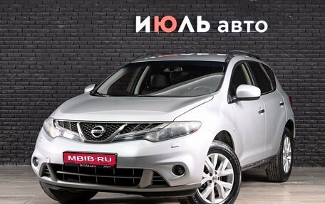 Nissan Murano, 2015 год, 1 990 000 рублей, 1 фотография
