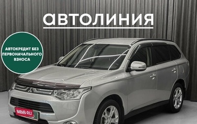 Mitsubishi Outlander III рестайлинг 3, 2013 год, 1 450 000 рублей, 1 фотография