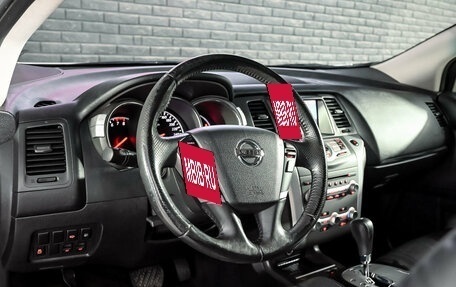 Nissan Murano, 2015 год, 1 990 000 рублей, 10 фотография