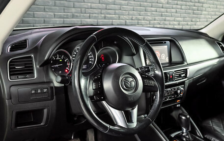 Mazda CX-5 II, 2016 год, 2 090 000 рублей, 12 фотография