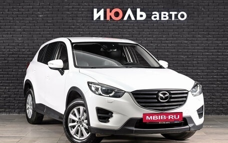 Mazda CX-5 II, 2016 год, 2 090 000 рублей, 4 фотография