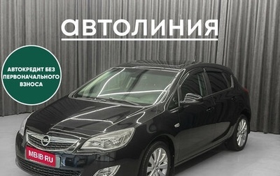 Opel Astra J, 2011 год, 650 000 рублей, 1 фотография
