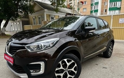 Renault Kaptur I рестайлинг, 2016 год, 960 000 рублей, 1 фотография