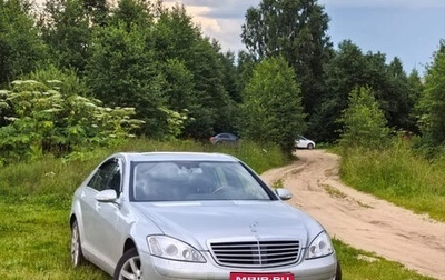 Mercedes-Benz S-Класс, 2008 год, 1 850 000 рублей, 1 фотография