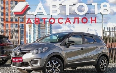 Renault Kaptur I рестайлинг, 2019 год, 1 609 000 рублей, 1 фотография