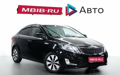 KIA Rio III рестайлинг, 2014 год, 920 000 рублей, 1 фотография