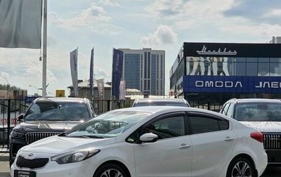 KIA Cerato III, 2014 год, 1 045 000 рублей, 1 фотография