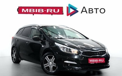 KIA cee'd III, 2017 год, 1 399 000 рублей, 1 фотография