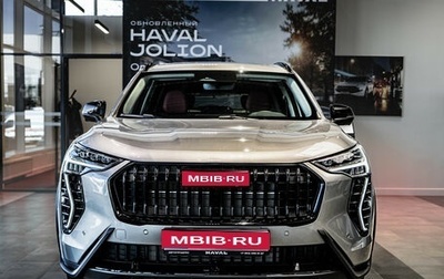 Haval Jolion, 2026 год, 2 649 000 рублей, 1 фотография