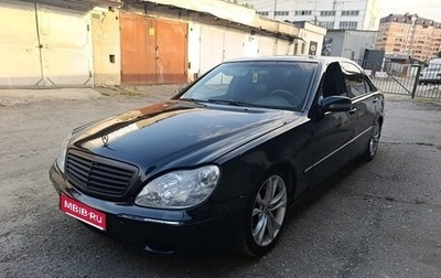 Mercedes-Benz S-Класс, 2001 год, 420 000 рублей, 1 фотография