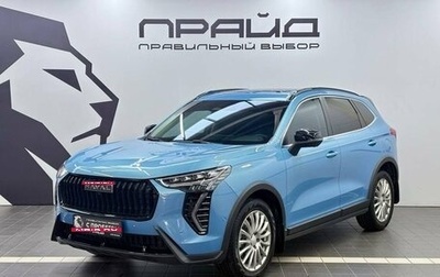 Haval Jolion, 2025 год, 2 299 900 рублей, 1 фотография