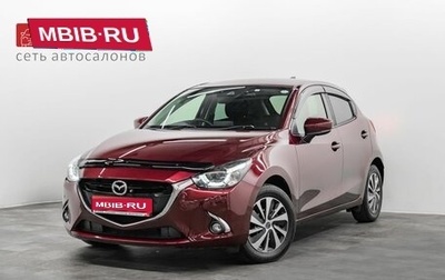 Mazda Demio IV, 2017 год, 1 075 000 рублей, 1 фотография