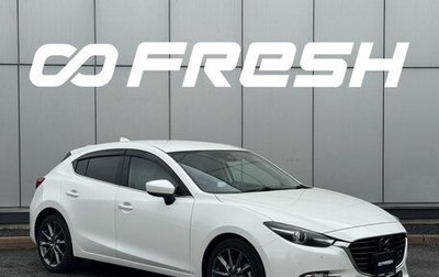 Mazda Axela, 2018 год, 1 470 000 рублей, 1 фотография