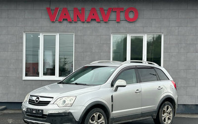 Opel Antara I, 2008 год, 865 000 рублей, 1 фотография