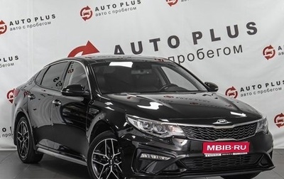 KIA Optima IV, 2018 год, 2 049 000 рублей, 1 фотография