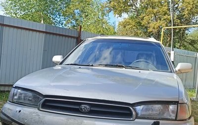 Subaru Legacy VII, 1997 год, 70 000 рублей, 1 фотография