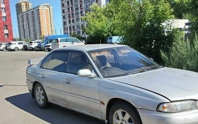 Subaru Legacy VII, 1998 год, 200 000 рублей, 1 фотография