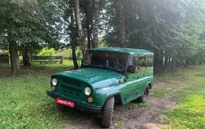ЛуАЗ 3151, 2001 год, 295 000 рублей, 1 фотография