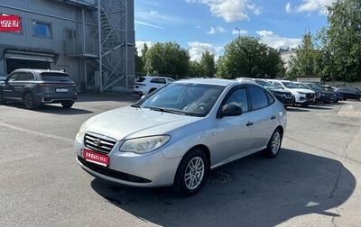 Hyundai Elantra IV, 2008 год, 479 000 рублей, 1 фотография