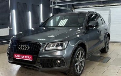 Audi Q5, 2016 год, 2 450 000 рублей, 1 фотография