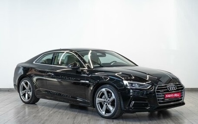 Audi A5, 2017 год, 3 649 000 рублей, 1 фотография