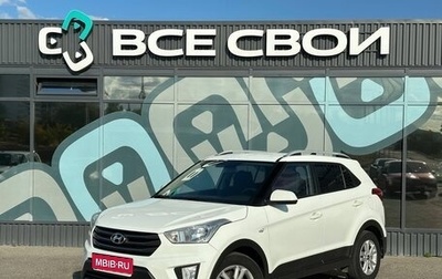 Hyundai Creta I рестайлинг, 2016 год, 1 745 000 рублей, 1 фотография