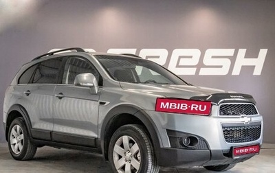 Chevrolet Captiva I, 2012 год, 1 225 000 рублей, 1 фотография