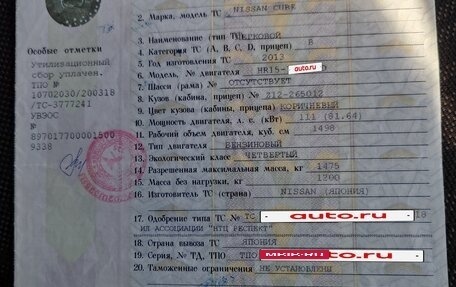 Nissan Cube III, 2013 год, 800 000 рублей, 12 фотография