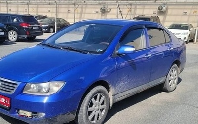 Lifan Solano I (630) рестайлинг, 2010 год, 270 000 рублей, 1 фотография