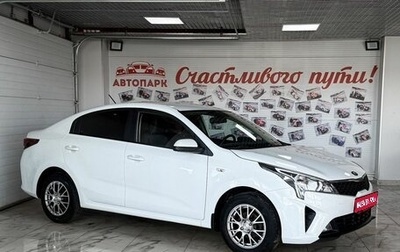 KIA Rio IV, 2021 год, 1 659 000 рублей, 1 фотография